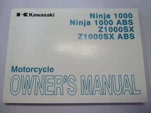 Ninja1000 NInja1000ABS Z1000SX Z1000SXABS 取扱説明書 1版 カワサキ 正規 中古 バイク 整備書 ZR1000GB Z1000HB 英語 ye