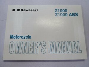 Z1000 Z1000ABS 取扱説明書 2版 カワサキ 正規 中古 バイク 整備書 ZR1000B C 英語 bk 車検 整備情報