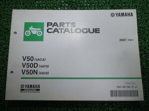 メイト パーツリスト 1版 ヤマハ 正規 中古 バイク 整備書 V50 V50D V50N 3ACA 4AT9 4AV9 車検 パーツカタログ 整備書