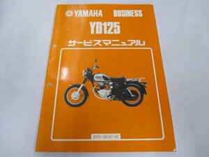YD125 サービスマニュアル ヤマハ 正規 中古 バイク 整備書 3NS整備に役立ちます 2 LO 車検 整備情報