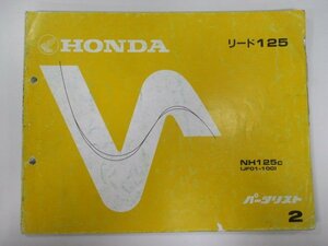 リード125 パーツリスト 2版 ホンダ 正規 中古 バイク 整備書 NH125 JF01-100 We 車検 パーツカタログ 整備書