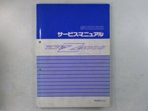 DR-Z400S サービスマニュアル スズキ 正規 中古 バイク 整備書 SK43A K419 配線図有り Mw 車検 整備情報
