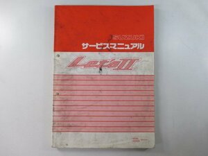 レッツII サービスマニュアル スズキ 正規 中古 バイク 整備書 配線図有り BB-CA1PA AZ50X Fw 車検 整備情報