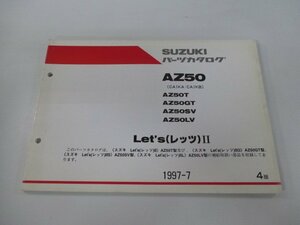 レッツII パーツリスト 4版 スズキ 正規 中古 バイク 整備書 AZ50 AZ50T AZ50GT AZ50SV AZ50LV CA1KA-131220～ 車検 パーツカタログ 整備書