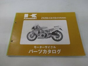 ZXR250 パーツリスト カワサキ 正規 中古 バイク 整備書 ZX250-C4 ZX250-C5 3 YO 車検 パーツカタログ 整備書