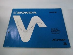  Jazz parts list 3 version Honda regular used bike service book AC09-100 GS3 vM vehicle inspection "shaken" parts catalog service book 