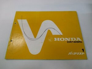 CR125R パーツリスト 1版 ホンダ 正規 中古 バイク 整備書 JE01-140整備に Rq 車検 パーツカタログ 整備書