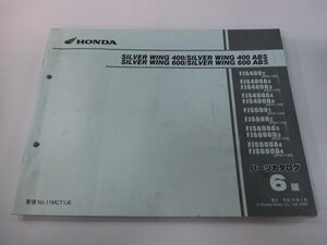 シルバーウイング400ABS シルバーウイング600ABS パーツリスト 6版 ホンダ 正規 中古 FJS400 FJS600 NF01-100 NF01-110 NF01-120 PF01-100