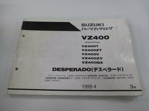 デスペラード パーツリスト 3版 スズキ 正規 中古 バイク 整備書 VK52A VK52B VZ400T VZ400ZT VZ400V VZ400ZV 車検 パーツカタログ 整備書