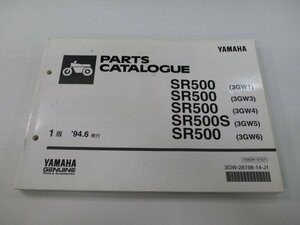 SR500 S パーツリスト 1版 ヤマハ 正規 中古 バイク 整備書 3GW1 3～6 1JN SR500S KA 車検 パーツカタログ 整備書