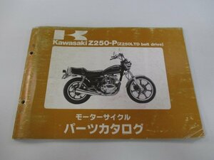 Z250LTD パーツリスト カワサキ 正規 中古 バイク ベルトドライブ Z250-P1 Z250-P2 Z250-P3 Z250-P4 Z250-P5 車検 パーツカタログ