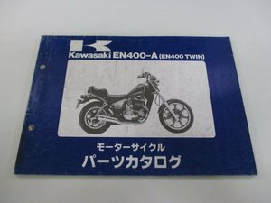 EN400 ツイン パーツリスト カワサキ 正規 中古 バイク 整備書 EN400-A1 99925-1034-01 cy 車検 パーツカタログ 整備書