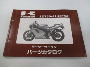 ZXR750 パーツリスト カワサキ 正規 中古 バイク 整備書 ’91 ZX750-J1整備に役立ちます rr 車検 パーツカタログ 整備書