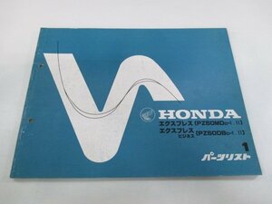 エクスプレス ビジネス パーツリスト 1版 ホンダ 正規 中古 バイク 整備書 PZ50MD PZ50DB AB20-1000041～ 1000051～ Em