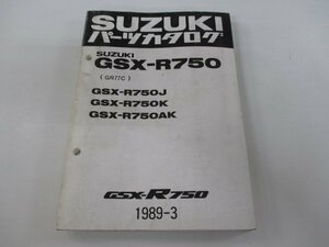 GSX-R750 パーツリスト スズキ 正規 中古 バイク 整備書 GSX-R750J K AK GR77C パーツカタログ 車検 パーツカタログ 整備書