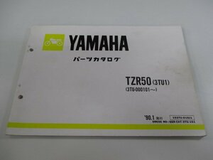 TZR50 パーツリスト 1版 ヤマハ 正規 中古 バイク 整備書 3TU1 3TU-000101～ jX 車検 パーツカタログ 整備書