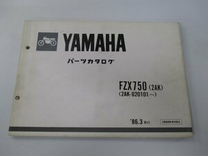 FZX750 パーツリスト 1版 ヤマハ 正規 中古 バイク 整備書 2AK 2AK-020101～ fr 車検 パーツカタログ 整備書