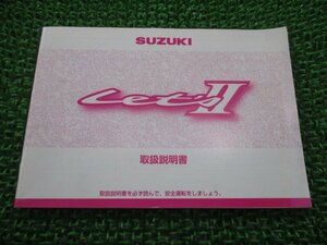 レッツⅡ G 取扱説明書 スズキ 正規 中古 バイク 整備書 CA1KA 43EA0 T Ul 車検 整備情報