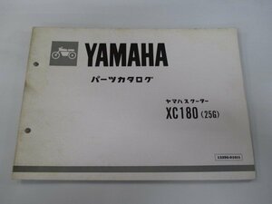 シグナス180 1版 ヤマハ 正規 中古 バイク 整備書 XC180 25G 25G-000101～ jd 車検 パーツカタログ 整備書