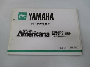 チャンプ パーツリスト ヤマハ 正規 中古 バイク 整備書 CJ50RS 3NH1 2NA-2194101～ NESCAFE Fv 車検 パーツカタログ 整備書