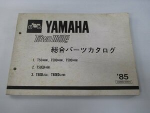 タウンメイト パーツリスト 1版 ヤマハ 正規 中古 バイク 整備書 TownMate T50 46M 22F-2559101～ T50D 車検 パーツカタログ 整備書