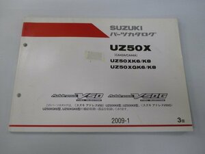 アドレスV50 アドレスV50G パーツリスト 3版 スズキ 正規 中古 バイク 整備書 CA42A CA44A UZ50XK6 GK6 K8 GK8