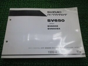 SV650 パーツリスト 1版 スズキ 正規 中古 バイク 整備書 SV650X SV650SX VP52A-100001～ 整備に役立ちます Gh 車検 パーツカタログ 整備書