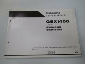 GSX1400 パーツリスト 2版 スズキ 正規 中古 バイク 整備書 GSX1400K1 GSX1400K2 GY71A GY71A-10000～ 車検 パーツカタログ 整備書
