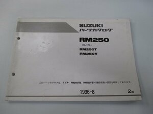 RM250 パーツリスト 2版 スズキ 正規 中古 バイク 整備書 RM250T RM250V RJ17A RJ17A-100001～ 車検 パーツカタログ 整備書