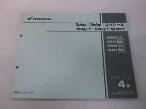  Today SP Today F SP список запасных частей 4 версия Honda стандартный б/у мотоцикл сервисная книжка AF67-100 110 120 130 NFS501SH TK