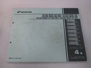 シルバーウィング400 600 ABS GT パーツリスト 4版 ホンダ 正規 中古 バイク 整備書 NF01 PF01 PF023 NF01E PF01E FJS400A5