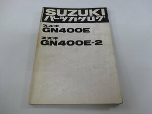 GN400E パーツリスト スズキ 正規 中古 バイク 整備書 GN400E E-2 GN400-100 109～ AS 車検 パーツカタログ 整備書
