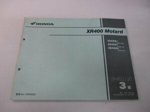 XR400Motard パーツリスト 3版 ホンダ 正規 中古 ND08 NC38E モタード XR4005[ND08-100] XR4007[ND08-110] XR4008[ND08-120]