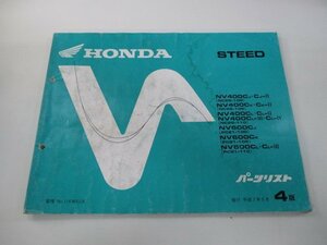  Steed список запасных частей 4 версия Honda стандартный б/у мотоцикл сервисная книжка NV400C NV600C NC26-100 105 110 PC21-100 техосмотр "shaken" каталог запчастей сервисная книжка 