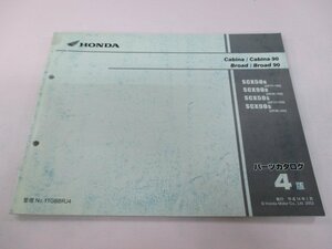 キャビーナ50 90 ブロード50 90 パーツリスト 4版 ホンダ 正規 中古 バイク 整備書 SCX50R SCX90R SCX50s SCX90s AF33-100 HF06-100