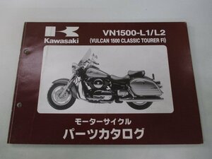 バルカン1500クラシックツアラーFi パーツリスト カワサキ 正規 中古 VN1500-L1 L2 VNT50AE VNT50G VULCAN1500CLASSIC TOURERFi