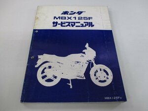 MBX125F サービスマニュアル ホンダ 正規 中古 バイク 整備書 JC10 JG 車検 整備情報