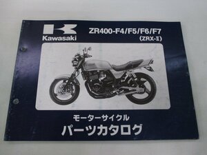 ZRX-Ⅱ パーツリスト 4版 カワサキ 正規 中古 バイク 整備書 ZR400-F4～7 ZR400E-325 330 332 337 車検 パーツカタログ 整備書