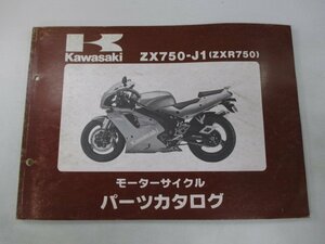 ZXR750 パーツリスト カワサキ 正規 中古 バイク 整備書 ’91 ZX750-J1整備に役立ちます rr 車検 パーツカタログ 整備書