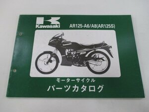 AR125S パーツリスト カワサキ 正規 中古 バイク 整備書 AR125-A6 AR125-A8 AR125A gK 車検 パーツカタログ 整備書