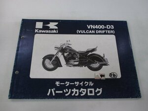 バルカン400ドリフター パーツリスト カワサキ 正規 中古 バイク 整備書 VN400-D3 VN400D 2 iA 車検 パーツカタログ 整備書