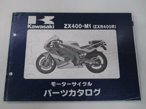 ZXR400R パーツリスト カワサキ 正規 中古 バイク 整備書 ’91 ZX400-M1 Or 車検 パーツカタログ 整備書