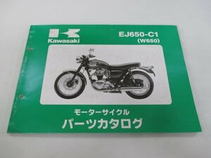 W650 パーツリスト 2版 カワサキ 正規 中古 バイク 整備書 EJ650-C1 EJ650A-000001～ xY 車検 パーツカタログ 整備書