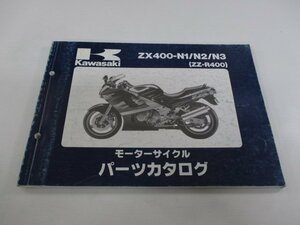 ZZ-R400 パーツリスト カワサキ 正規 中古 バイク 整備書 ZX400-N1 ZX400-N2 ZX400-N3 整備に役立ちます NO 車検 パーツカタログ 整備書