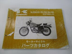 エストレア パーツリスト カワサキ 正規 中古 バイク ’92-’97 BJ250-B1 BJ250-B2 BJ250-B3 BJ250-B4 BJ250-B5 車検 パーツカタログ