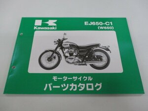 W650 パーツリスト カワサキ 正規 中古 バイク 整備書 EJ650-C1 EJ650A-000001～ Ud 車検 パーツカタログ 整備書