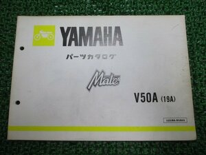 メイト パーツリスト ヤマハ 正規 中古 バイク 整備書 V50A 19A V50-6600101～ MS 車検 パーツカタログ 整備書