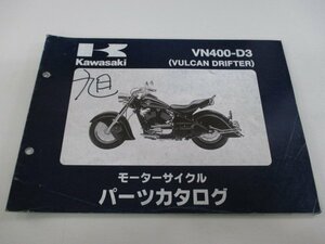 バルカン400ドリフター パーツリスト カワサキ 正規 中古 バイク 整備書 VN400-D3 VN400D 2 iA 車検 パーツカタログ 整備書