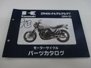 ZRX-Ⅱ パーツリスト 4版 カワサキ 正規 中古 バイク 整備書 ZR400-F4～7 ZR400E-325 330 332 337 車検 パーツカタログ 整備書