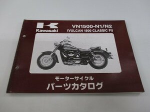 バルカン1500クラシックFi パーツリスト カワサキ 正規 中古 バイク 整備書 VN1500-N1 N2 Dm 車検 パーツカタログ 整備書